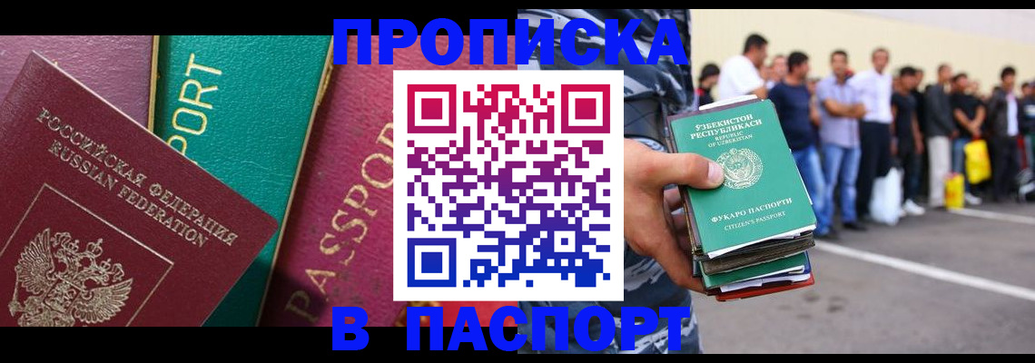 прописка гарантия в Нязепетровске