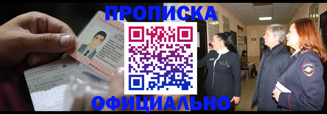 прописка паспорт в Нязепетровске