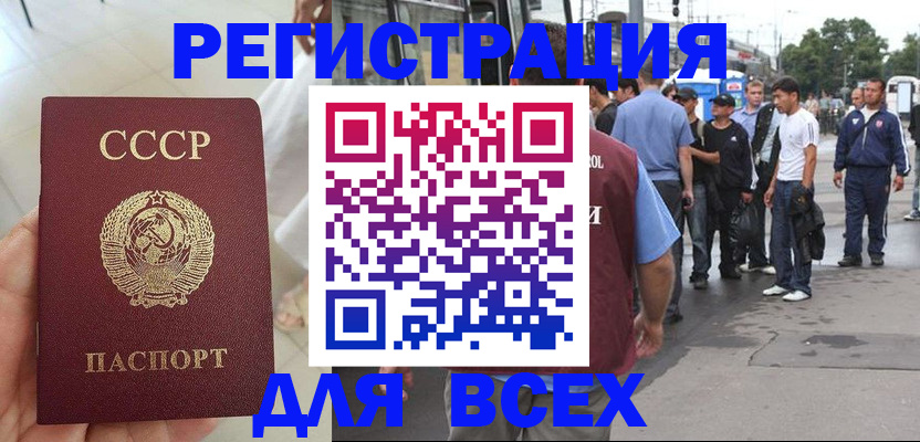 прописка паспорт в Нязепетровске