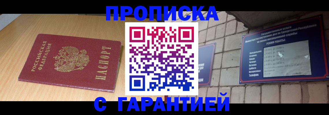 прописка для кредита в Нязепетровске